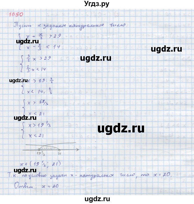 ГДЗ (Решебник к учебнику 2018) по алгебре 8 класс Ю.Н. Макарычев / упражнение / 1050