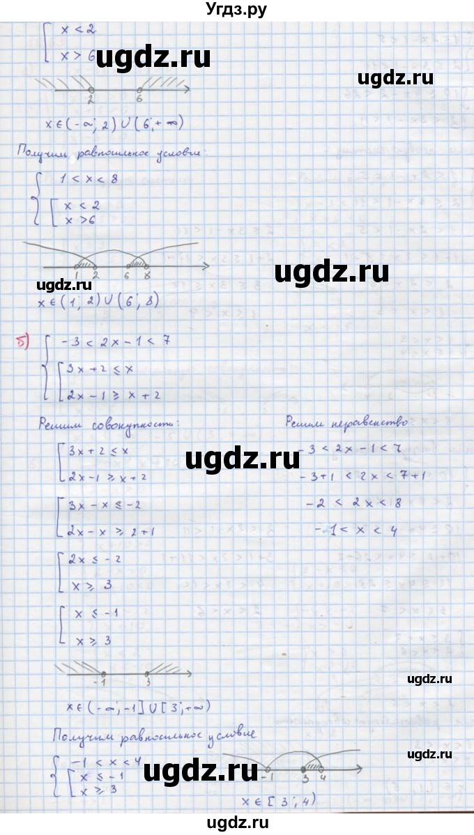 ГДЗ (Решебник к учебнику 2018) по алгебре 8 класс Ю.Н. Макарычев / упражнение / 1062(продолжение 2)