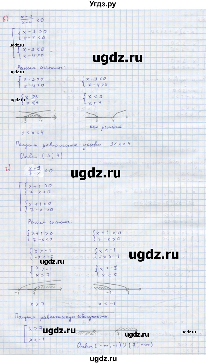 ГДЗ (Решебник к учебнику 2018) по алгебре 8 класс Ю.Н. Макарычев / упражнение / 1063(продолжение 2)