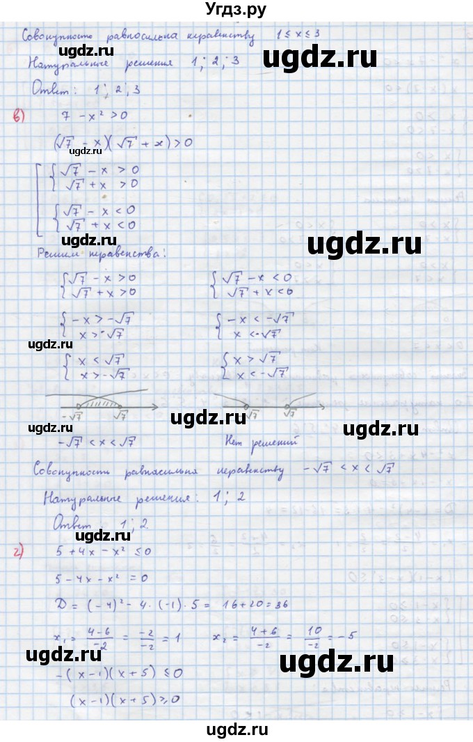 ГДЗ (Решебник к учебнику 2018) по алгебре 8 класс Ю.Н. Макарычев / упражнение / 1065(продолжение 2)