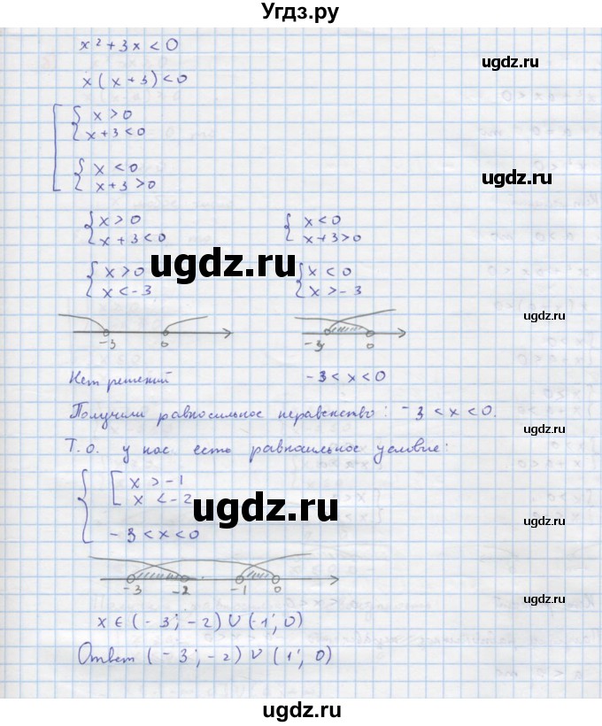 ГДЗ (Решебник к учебнику 2018) по алгебре 8 класс Ю.Н. Макарычев / упражнение / 1067(продолжение 4)