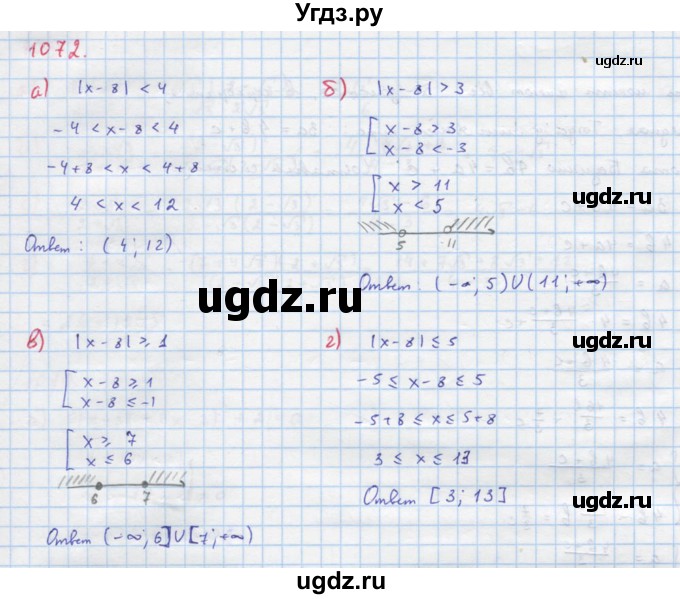ГДЗ (Решебник к учебнику 2018) по алгебре 8 класс Ю.Н. Макарычев / упражнение / 1072