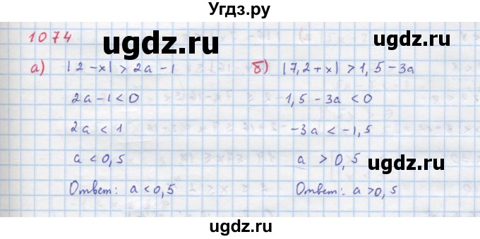 ГДЗ (Решебник к учебнику 2018) по алгебре 8 класс Ю.Н. Макарычев / упражнение / 1074