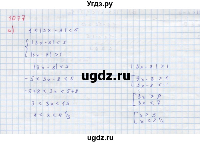 ГДЗ (Решебник к учебнику 2018) по алгебре 8 класс Ю.Н. Макарычев / упражнение / 1077