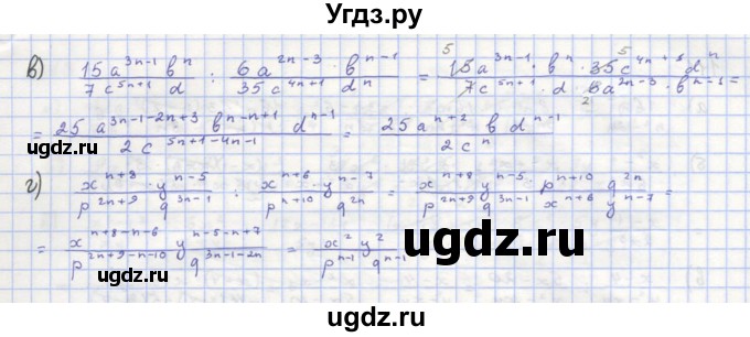 ГДЗ (Решебник к учебнику 2018) по алгебре 8 класс Ю.Н. Макарычев / упражнение / 108(продолжение 2)