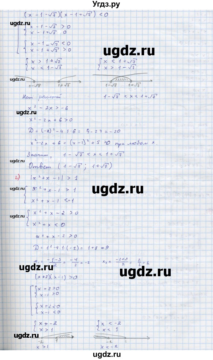 ГДЗ (Решебник к учебнику 2018) по алгебре 8 класс Ю.Н. Макарычев / упражнение / 1080(продолжение 3)