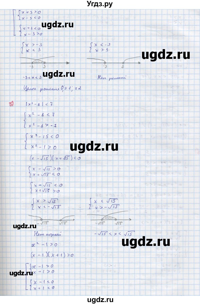 ГДЗ (Решебник к учебнику 2018) по алгебре 8 класс Ю.Н. Макарычев / упражнение / 1081(продолжение 2)
