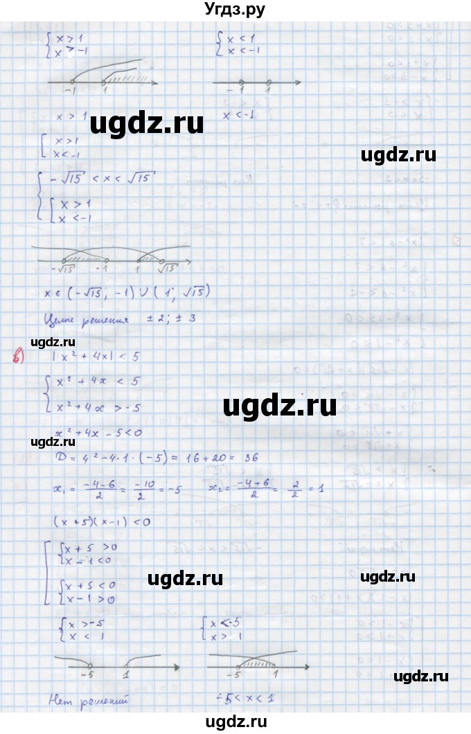 ГДЗ (Решебник к учебнику 2018) по алгебре 8 класс Ю.Н. Макарычев / упражнение / 1081(продолжение 3)
