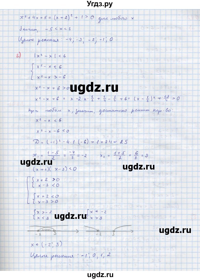 ГДЗ (Решебник к учебнику 2018) по алгебре 8 класс Ю.Н. Макарычев / упражнение / 1081(продолжение 4)