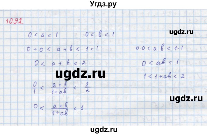 ГДЗ (Решебник к учебнику 2018) по алгебре 8 класс Ю.Н. Макарычев / упражнение / 1092