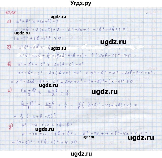 ГДЗ (Решебник к учебнику 2018) по алгебре 8 класс Ю.Н. Макарычев / упражнение / 1098
