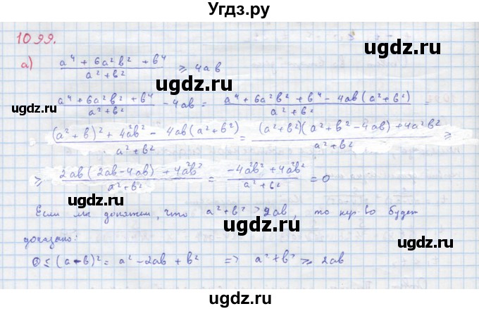 ГДЗ (Решебник к учебнику 2018) по алгебре 8 класс Ю.Н. Макарычев / упражнение / 1099