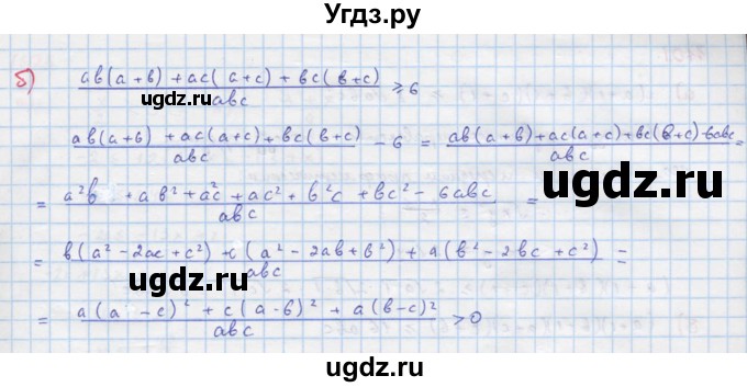 ГДЗ (Решебник к учебнику 2018) по алгебре 8 класс Ю.Н. Макарычев / упражнение / 1099(продолжение 2)