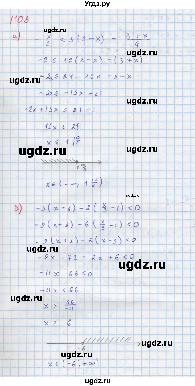 ГДЗ (Решебник к учебнику 2018) по алгебре 8 класс Ю.Н. Макарычев / упражнение / 1103