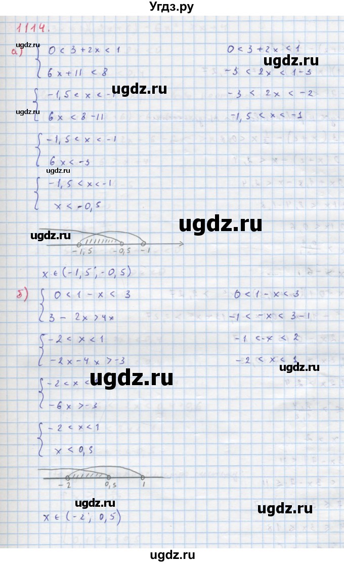 ГДЗ (Решебник к учебнику 2018) по алгебре 8 класс Ю.Н. Макарычев / упражнение / 1114