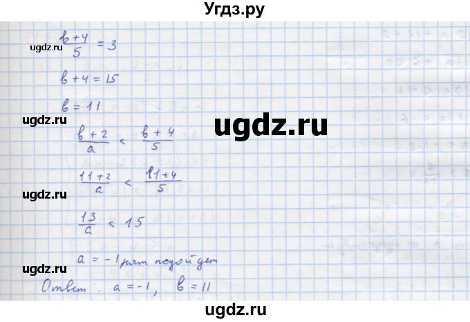 ГДЗ (Решебник к учебнику 2018) по алгебре 8 класс Ю.Н. Макарычев / упражнение / 1119(продолжение 2)