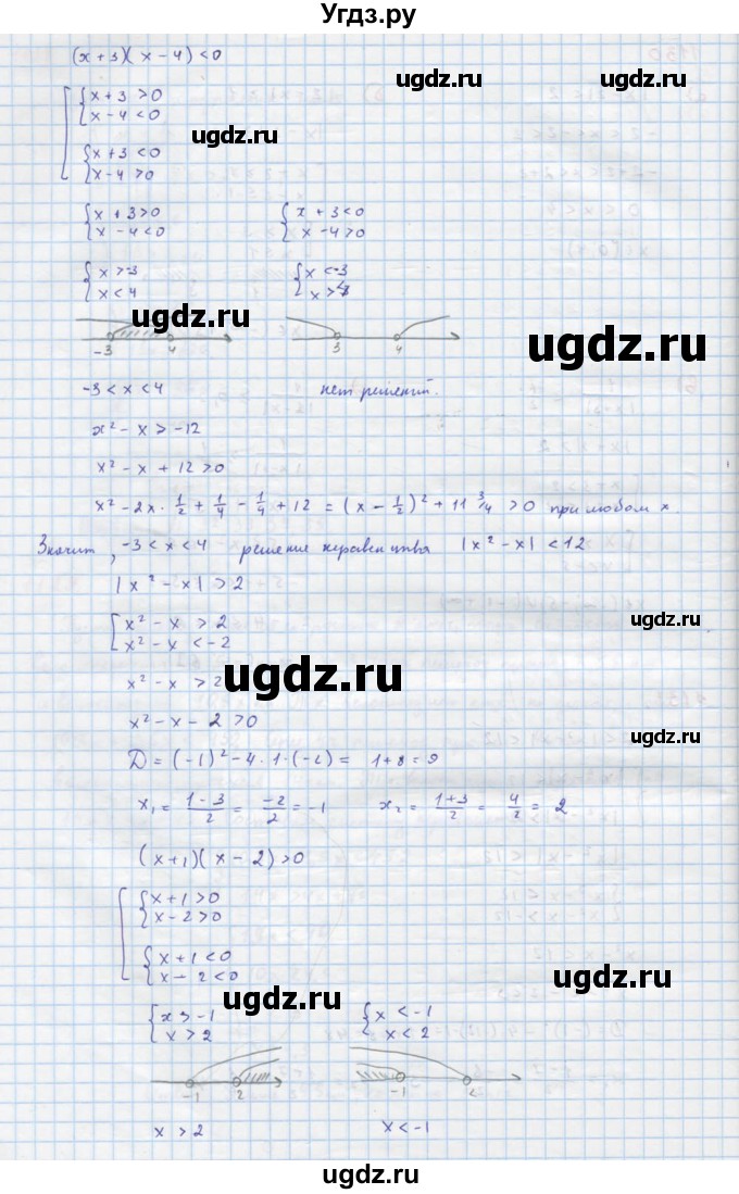 ГДЗ (Решебник к учебнику 2018) по алгебре 8 класс Ю.Н. Макарычев / упражнение / 1131(продолжение 2)