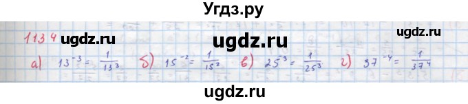 ГДЗ (Решебник к учебнику 2018) по алгебре 8 класс Ю.Н. Макарычев / упражнение / 1134