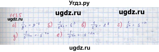 ГДЗ (Решебник к учебнику 2018) по алгебре 8 класс Ю.Н. Макарычев / упражнение / 1135