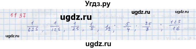 ГДЗ (Решебник к учебнику 2018) по алгебре 8 класс Ю.Н. Макарычев / упражнение / 1137