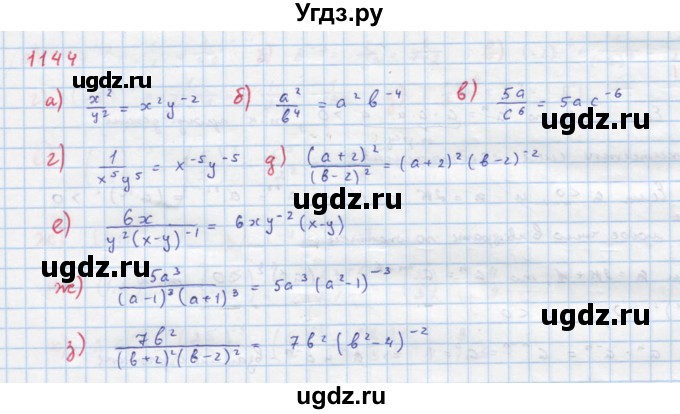 ГДЗ (Решебник к учебнику 2018) по алгебре 8 класс Ю.Н. Макарычев / упражнение / 1144
