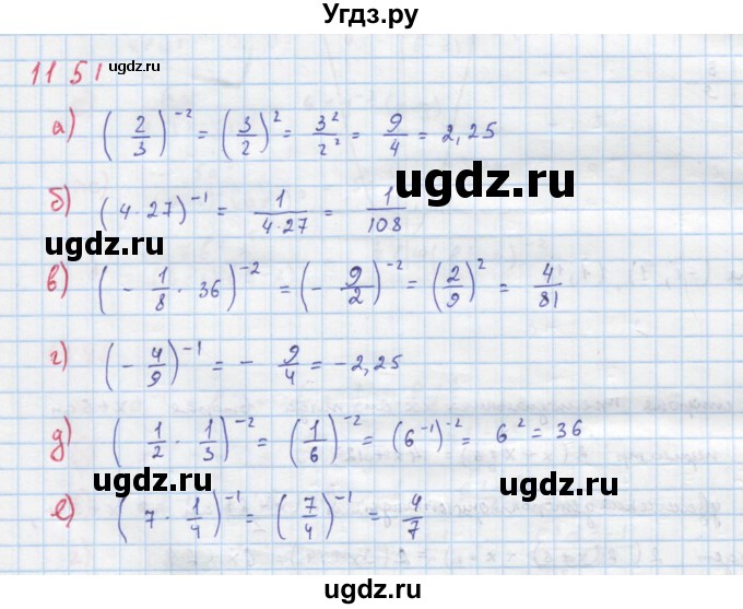 ГДЗ (Решебник к учебнику 2018) по алгебре 8 класс Ю.Н. Макарычев / упражнение / 1151