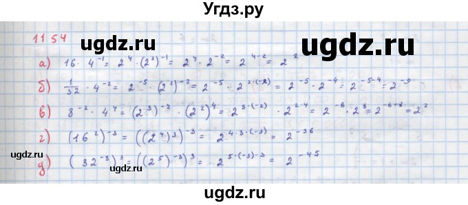 ГДЗ (Решебник к учебнику 2018) по алгебре 8 класс Ю.Н. Макарычев / упражнение / 1154