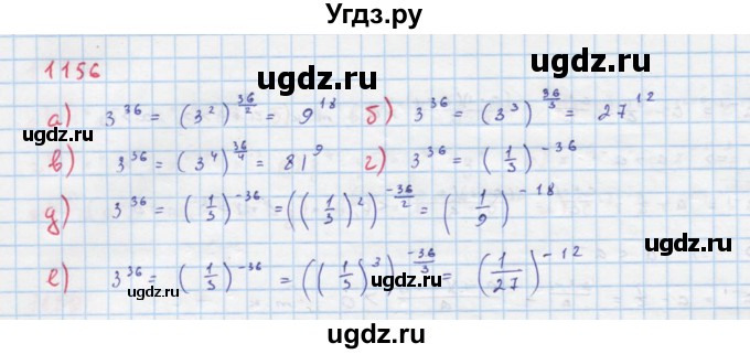 ГДЗ (Решебник к учебнику 2018) по алгебре 8 класс Ю.Н. Макарычев / упражнение / 1156