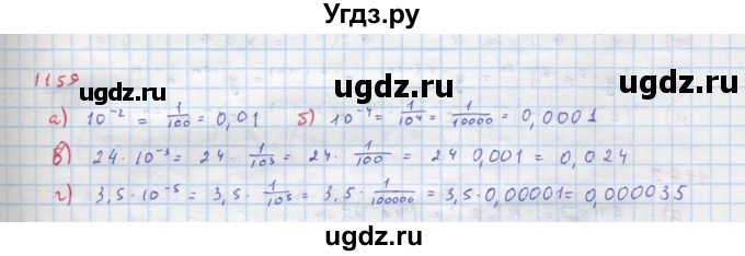 ГДЗ (Решебник к учебнику 2018) по алгебре 8 класс Ю.Н. Макарычев / упражнение / 1159