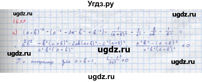 ГДЗ (Решебник к учебнику 2018) по алгебре 8 класс Ю.Н. Макарычев / упражнение / 1169