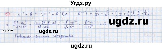 ГДЗ (Решебник к учебнику 2018) по алгебре 8 класс Ю.Н. Макарычев / упражнение / 1169(продолжение 2)