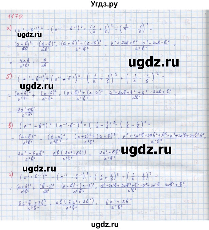 ГДЗ (Решебник к учебнику 2018) по алгебре 8 класс Ю.Н. Макарычев / упражнение / 1170