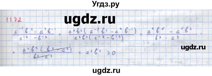 ГДЗ (Решебник к учебнику 2018) по алгебре 8 класс Ю.Н. Макарычев / упражнение / 1172