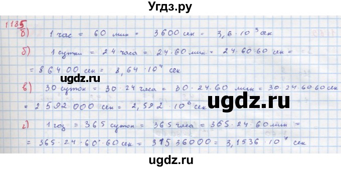 ГДЗ (Решебник к учебнику 2018) по алгебре 8 класс Ю.Н. Макарычев / упражнение / 1185