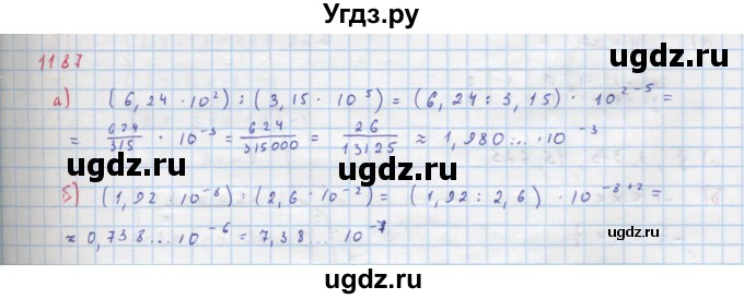 ГДЗ (Решебник к учебнику 2018) по алгебре 8 класс Ю.Н. Макарычев / упражнение / 1187
