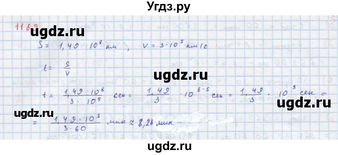 ГДЗ (Решебник к учебнику 2018) по алгебре 8 класс Ю.Н. Макарычев / упражнение / 1189
