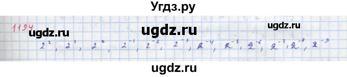 ГДЗ (Решебник к учебнику 2018) по алгебре 8 класс Ю.Н. Макарычев / упражнение / 1194