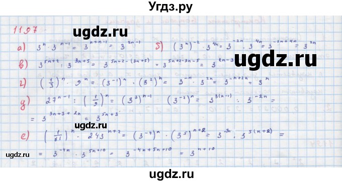 ГДЗ (Решебник к учебнику 2018) по алгебре 8 класс Ю.Н. Макарычев / упражнение / 1197