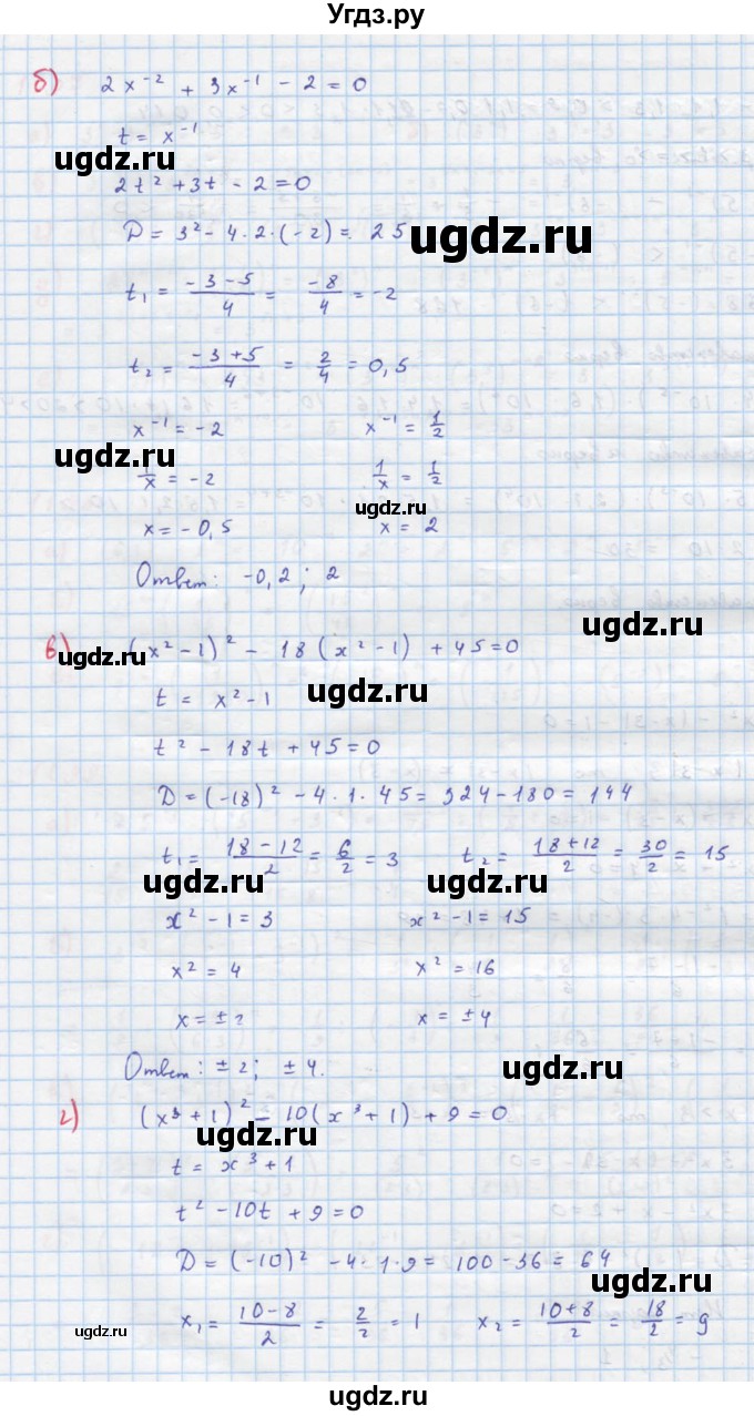 ГДЗ (Решебник к учебнику 2018) по алгебре 8 класс Ю.Н. Макарычев / упражнение / 1201(продолжение 2)