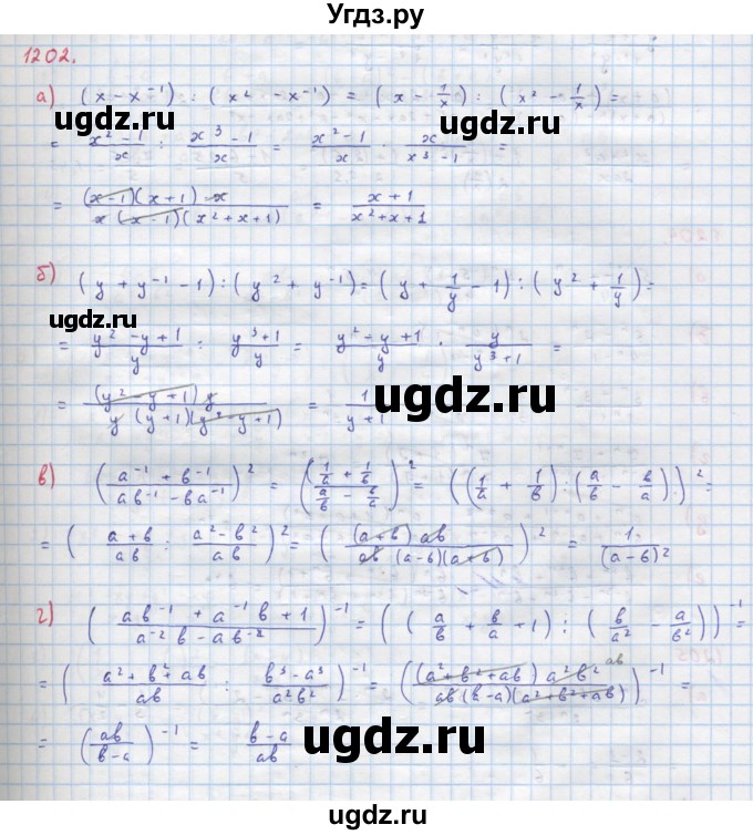 ГДЗ (Решебник к учебнику 2018) по алгебре 8 класс Ю.Н. Макарычев / упражнение / 1202