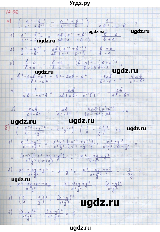 ГДЗ (Решебник к учебнику 2018) по алгебре 8 класс Ю.Н. Макарычев / упражнение / 1206