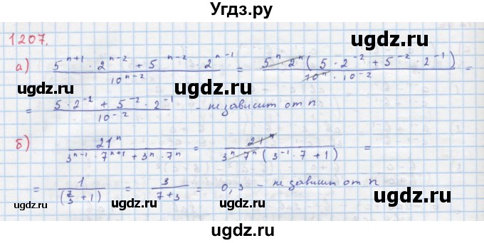ГДЗ (Решебник к учебнику 2018) по алгебре 8 класс Ю.Н. Макарычев / упражнение / 1207