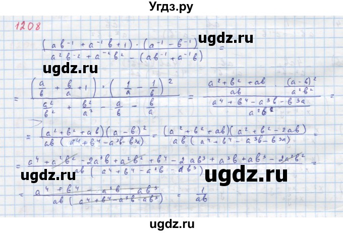 ГДЗ (Решебник к учебнику 2018) по алгебре 8 класс Ю.Н. Макарычев / упражнение / 1208