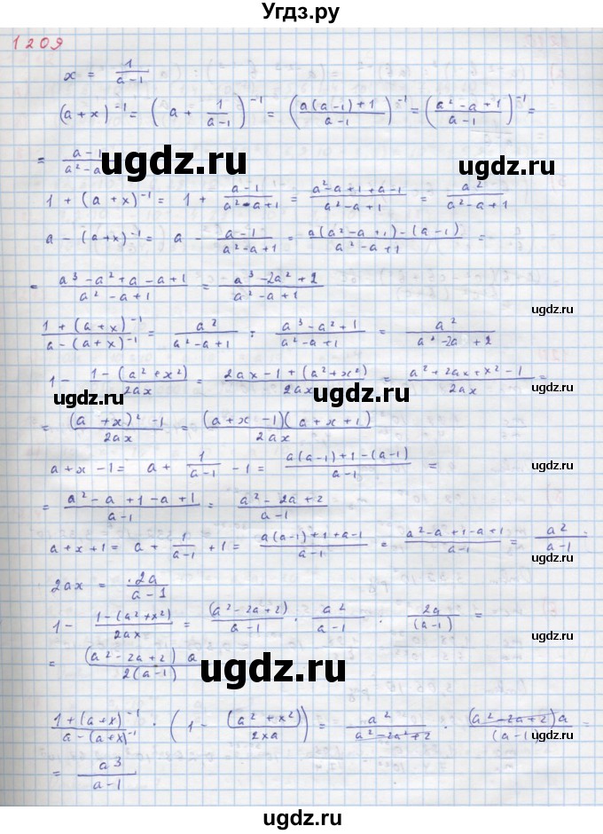 ГДЗ (Решебник к учебнику 2018) по алгебре 8 класс Ю.Н. Макарычев / упражнение / 1209