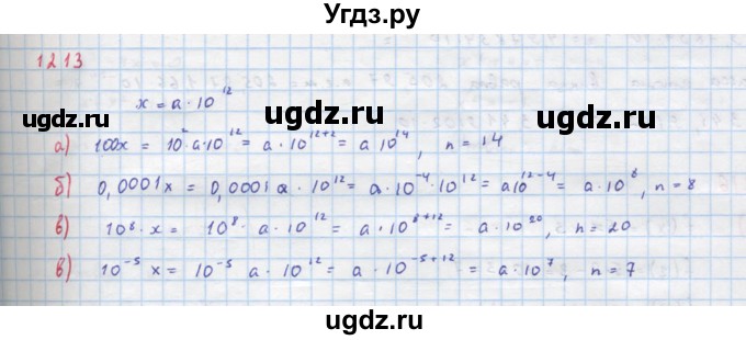 ГДЗ (Решебник к учебнику 2018) по алгебре 8 класс Ю.Н. Макарычев / упражнение / 1213