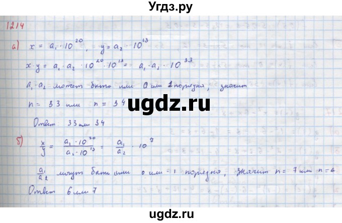 ГДЗ (Решебник к учебнику 2018) по алгебре 8 класс Ю.Н. Макарычев / упражнение / 1214