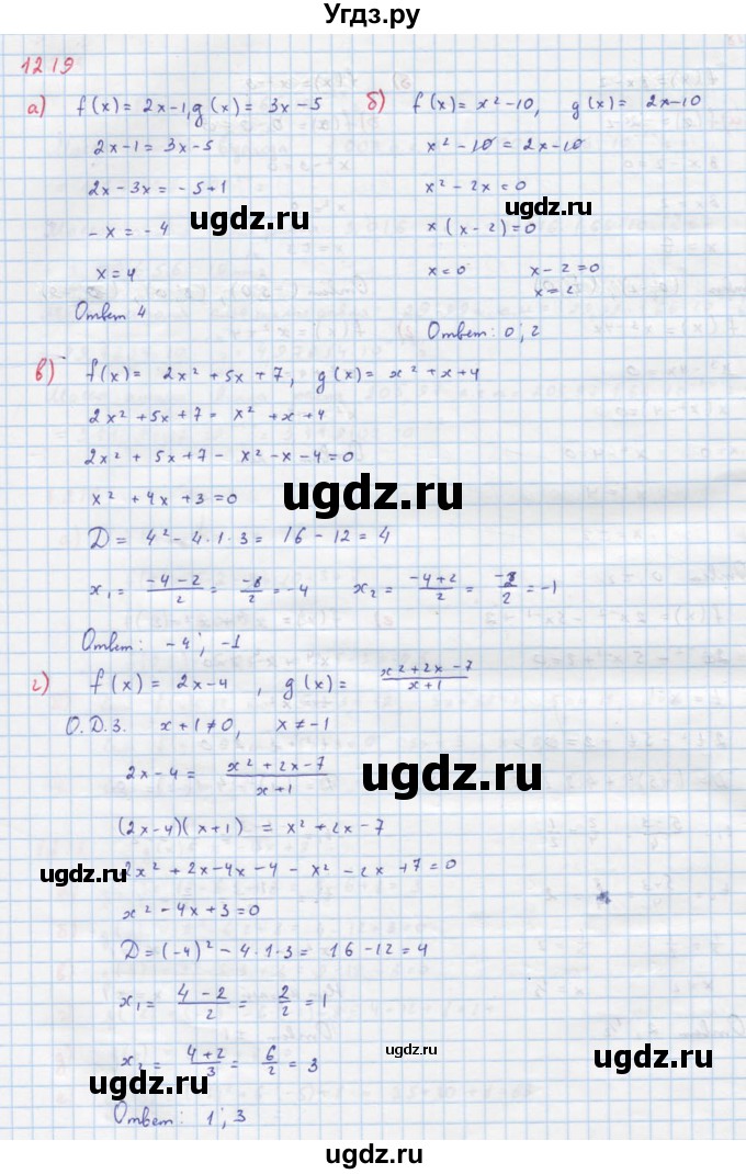 ГДЗ (Решебник к учебнику 2018) по алгебре 8 класс Ю.Н. Макарычев / упражнение / 1219