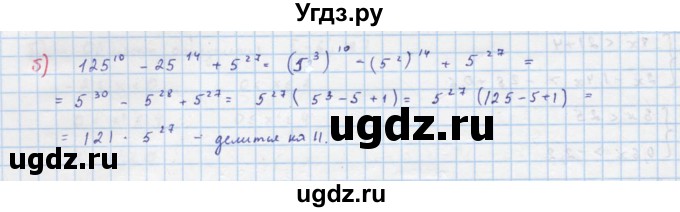 ГДЗ (Решебник к учебнику 2018) по алгебре 8 класс Ю.Н. Макарычев / упражнение / 1227(продолжение 2)