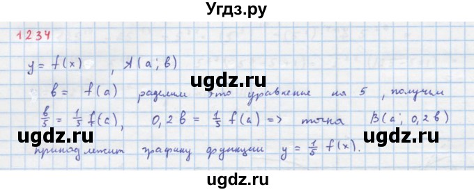 ГДЗ (Решебник к учебнику 2018) по алгебре 8 класс Ю.Н. Макарычев / упражнение / 1234