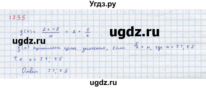 ГДЗ (Решебник к учебнику 2018) по алгебре 8 класс Ю.Н. Макарычев / упражнение / 1235